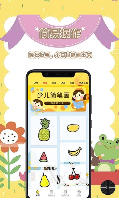 美术盒子app需要画的多好  v2.6.1图1