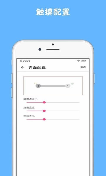 点击精灵手机版  v1.0.1图2