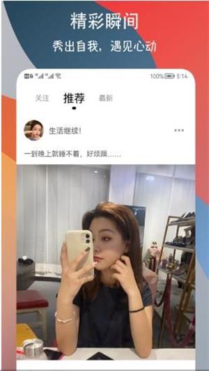 附近巧遇约会交友app