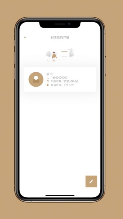 到店预约宝app影视下载
