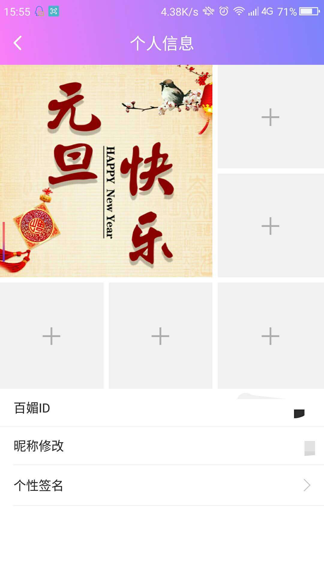 百媚直播2024  v3.6.7图3