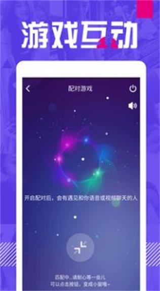 同城缘来2024  v1.0.0图3