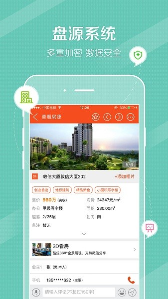 鼎尖  v8.5.38图1