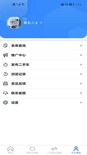 大数据初审及进度查询  v1.1.8图3