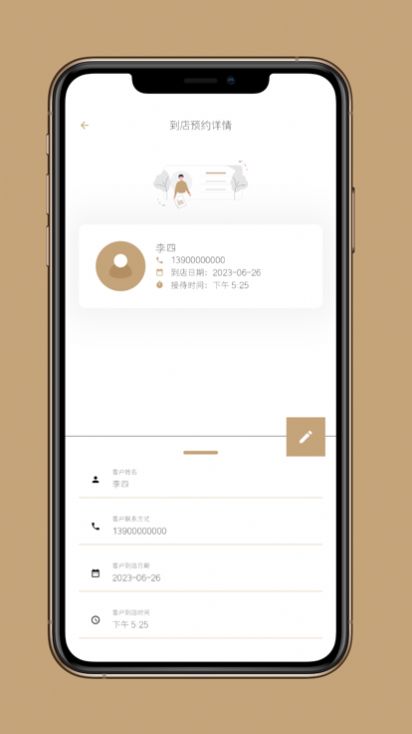 到店预约宝app影视下载  v1.1图3