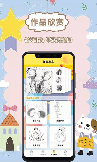 美术盒子app需要画的多好