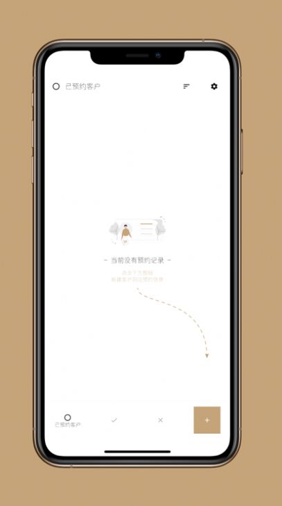 到店预约宝app影视下载  v1.1图2