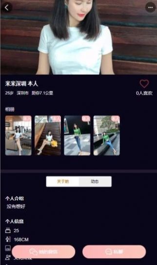 陌月交友app  v1.0.3图2