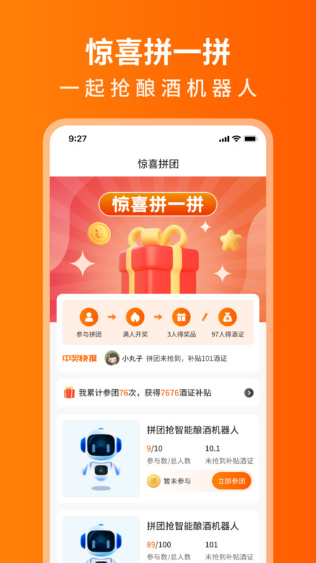 开心酒庄下载最新