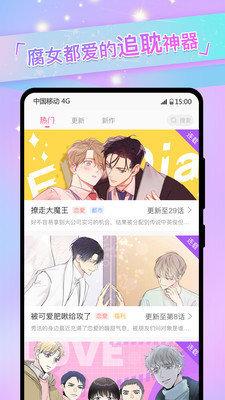 全彩acg漫画app  v6.1.0图2