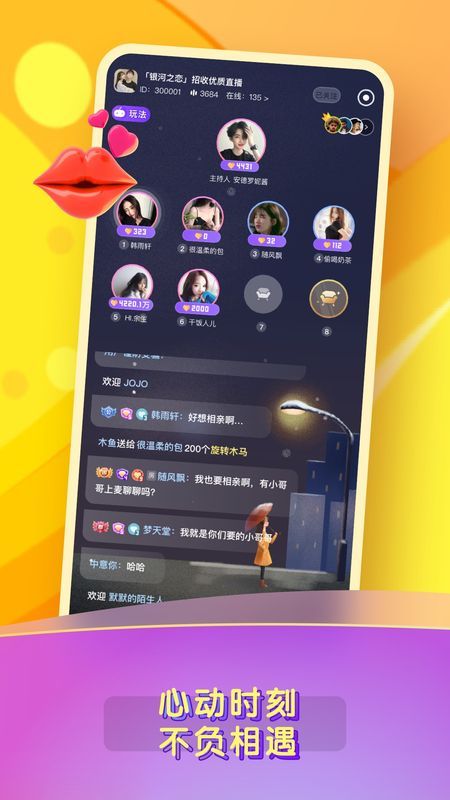 糖音最新版  v1.2.6图2