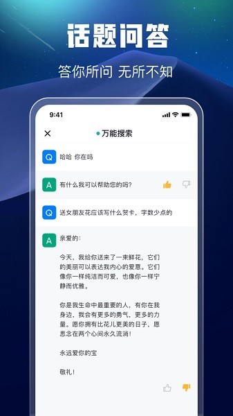 万能搜索  v1.1.2图2