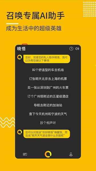 晓悟  v1.4.2图1