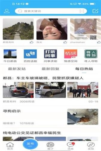 大都昌  v5.8.7图2