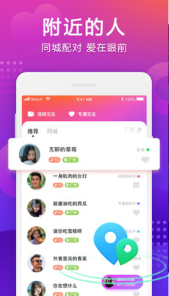 牵手2024  v1.0图1