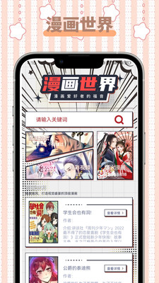 怪兽漫画安卓版  v1.1图1