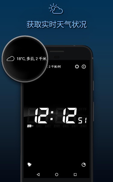 我的闹钟  v2.80.0图1