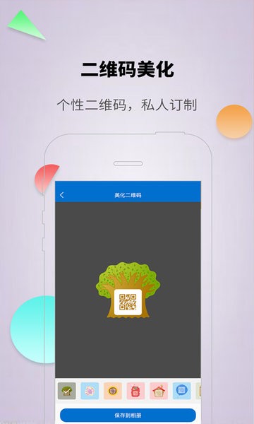 对话生成器截图神器  v6.5.2图3