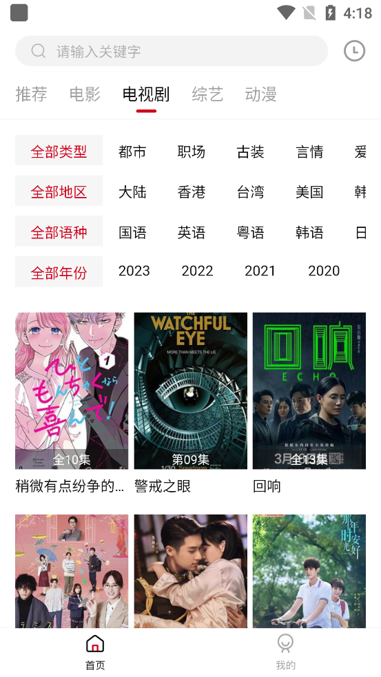 光影故事追剧最新版  v2.2.0图2