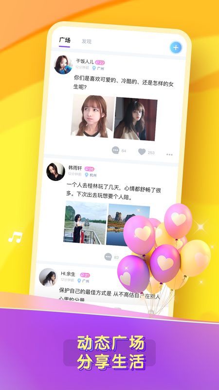 糖音最新版