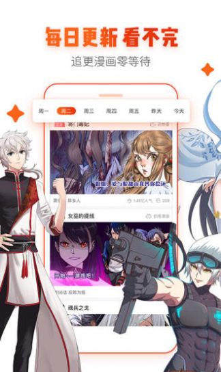 好漫漫最新版  v7.2.7图3