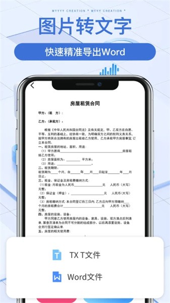 万能文件扫描宝  v1.3图1