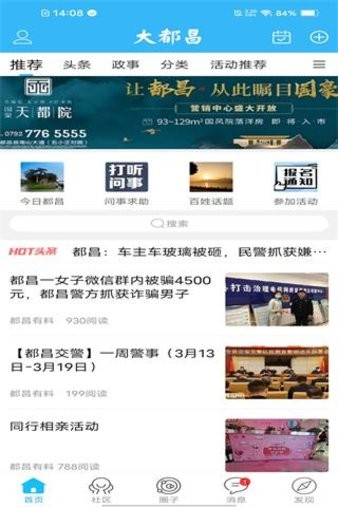 大都昌