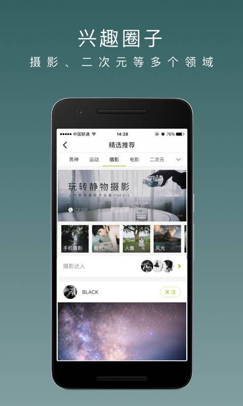 LOFTER社交手机版  v2.1图1