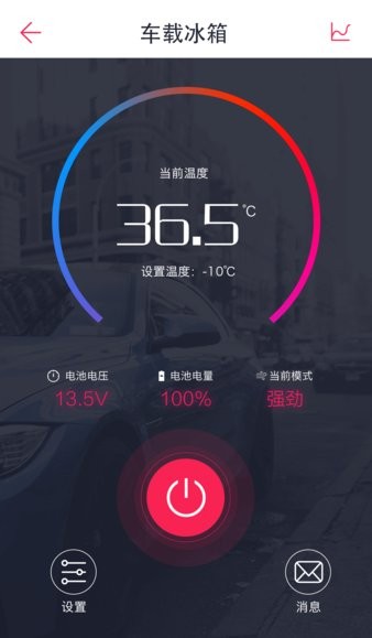 骑炫智能  v1.0图3