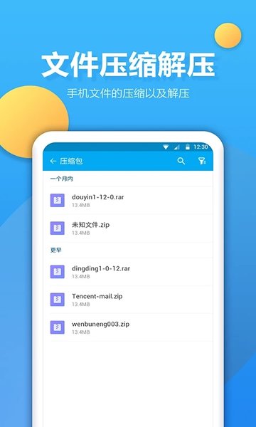 文件夹管家  v1.2.4图3