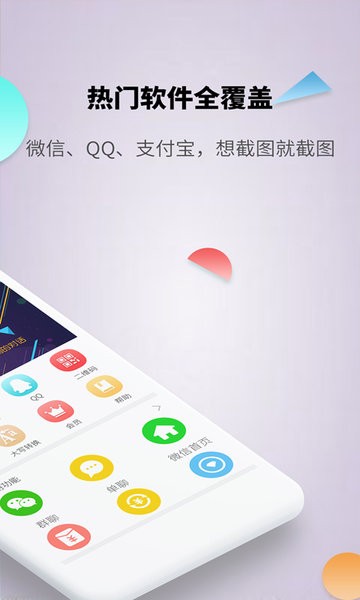 对话生成器截图神器  v6.5.2图1