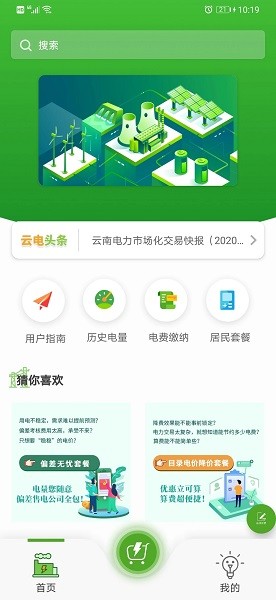 来淘电  v1.5.3图1