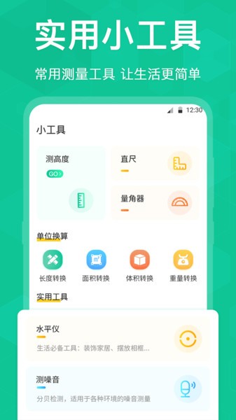 字体放大  v3.8.0608图3