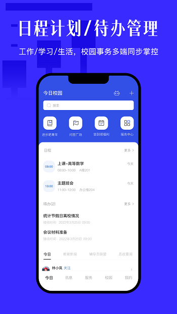 重庆大学今日校园电子证件  v9.4.2图2