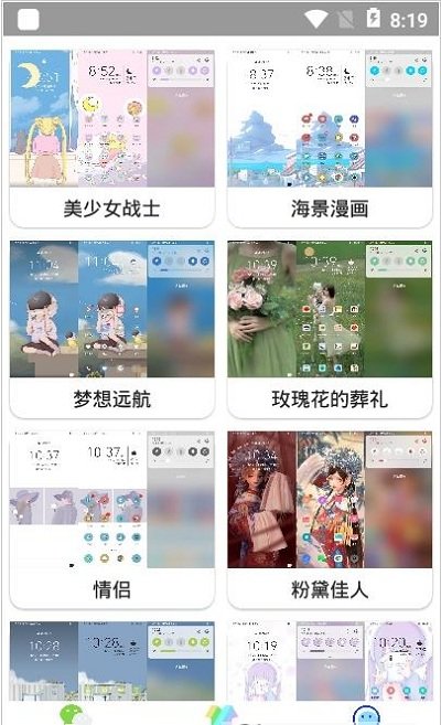 微扮酷oppo手机专用