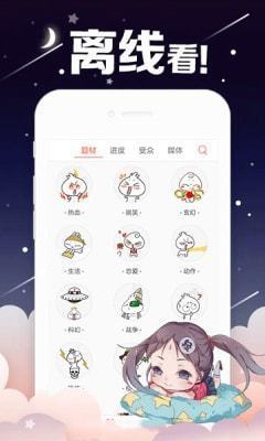 桃花动漫免费版  v1.0图2