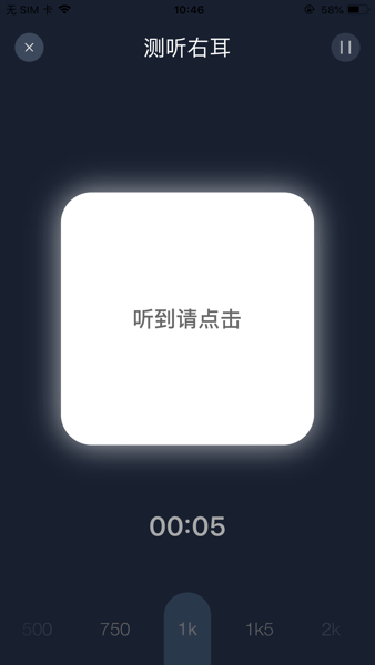 爱可声助听器