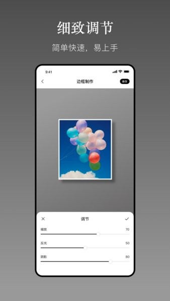 一副相框pro  v1.4图3