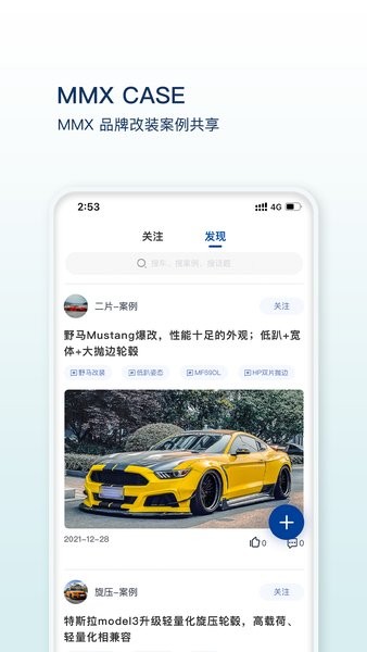 玩车有度  v1.1.5图2