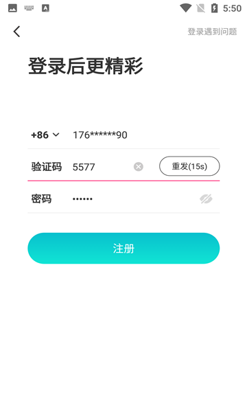 蜜友交友平台2023  v6.7.8图2