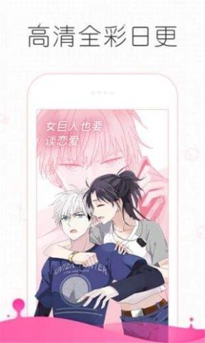 追漫大师app下载ios  v191.6图1