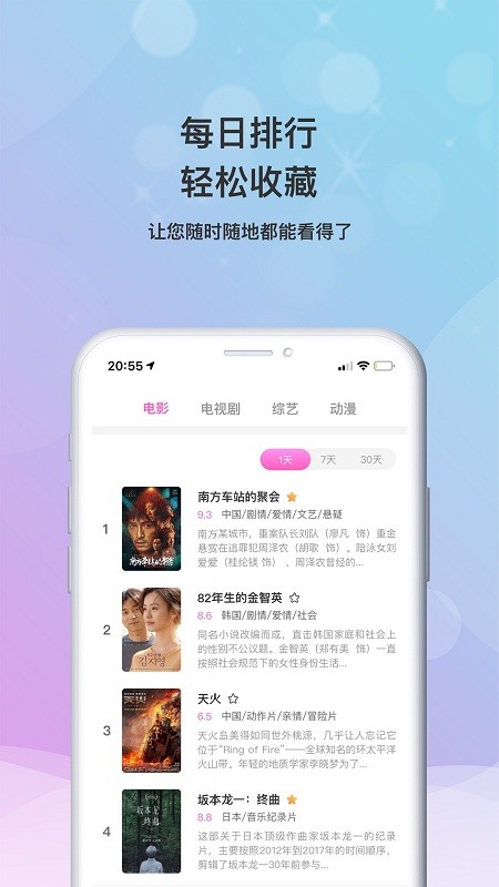 乐播影视大全下载最新版  v2.0.3图2