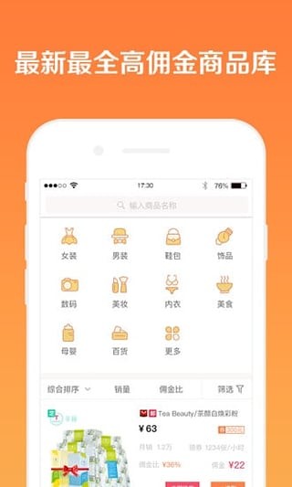 懒懒淘客助手终身免费  v1.0.2.0图3