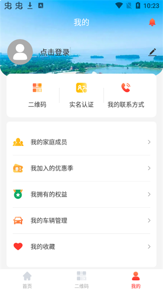 我的宣城  v1.0图1