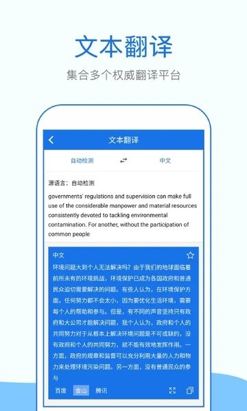 外语拍照翻译  v1.5.2图1