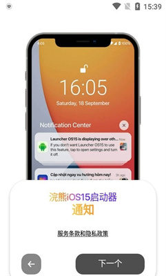 小浣熊ios16启动器最新版  v1.3图1