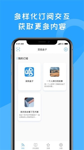 蓝狐盒子最新版  v1.2图1