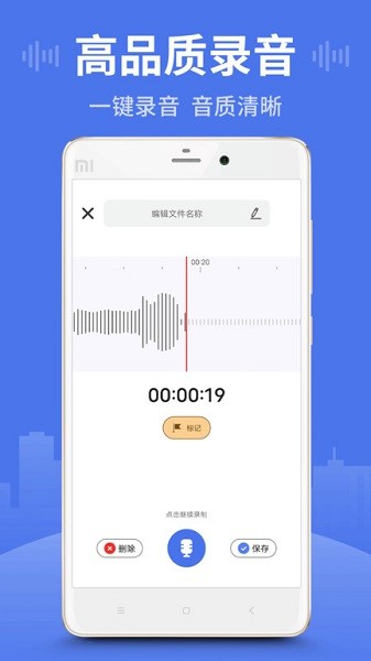 录音文字王  v1.2.8图1