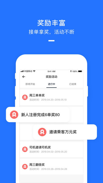 美团打车司机  v2.8.41图1