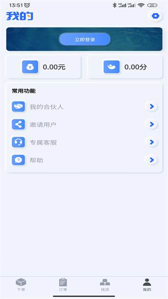 货主帮货主  v1.0.1图2